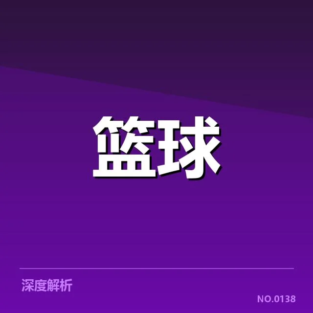 技术革新推动三分战术的深化