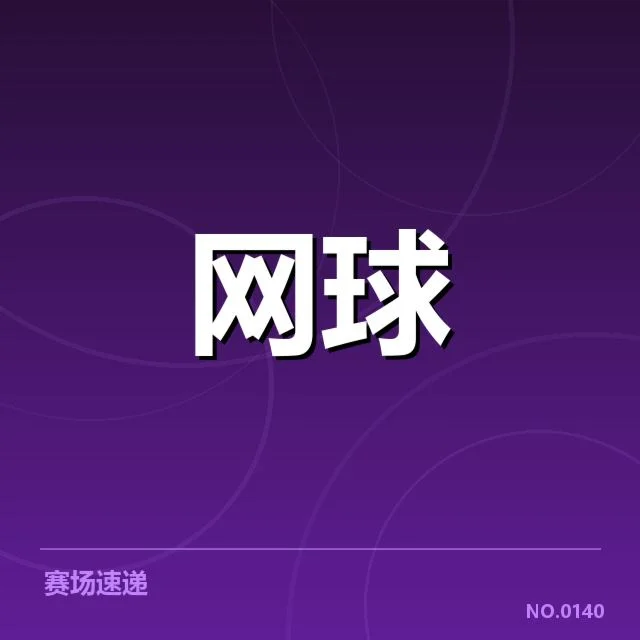 新生代球员崛起路径背后，年轻力量不断突破传统实力界限引发关注