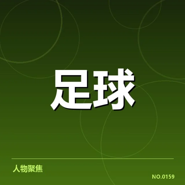 西甲梯队提拔：俱乐部青年政策走向何方